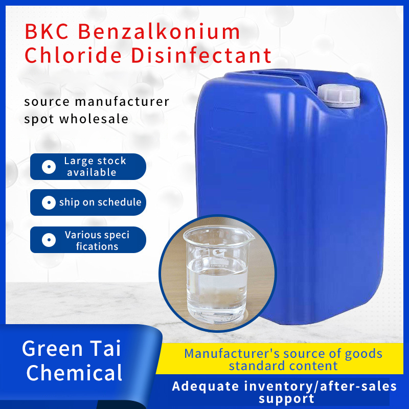 50% 80% Surfactant BKC Benzalkonium Bromide Chloride Sanitizer - Image 3